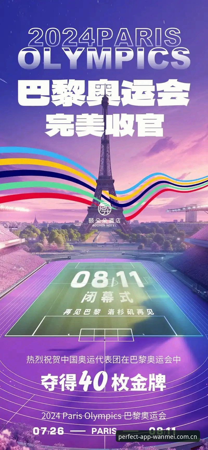 完美体育手机版怎么样 完美体育平台使用教程:从下载安装到活动参与全指南
