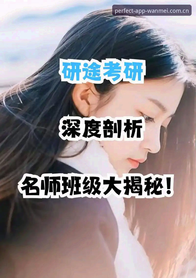 深度揭秘：完美体育官方下载背后的真相与高效操作指南