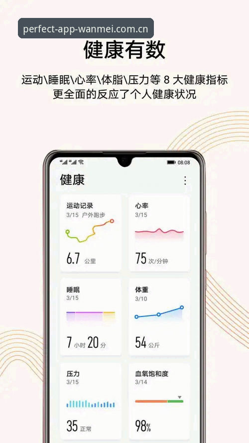 完美体育安卓版功能详解最新动态：v2.3.8版本带来全新体验，老用户实测分享