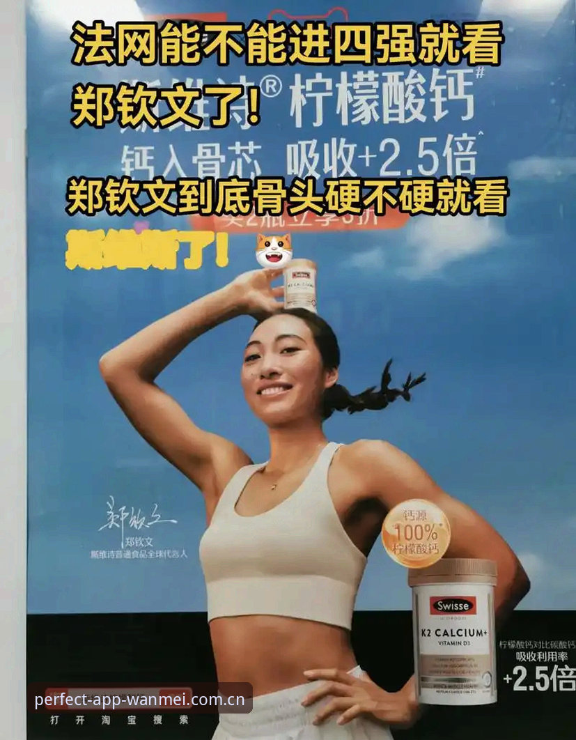 郑钦文法网保分压力如何化解？完美体育app用户李强分享观赛体验