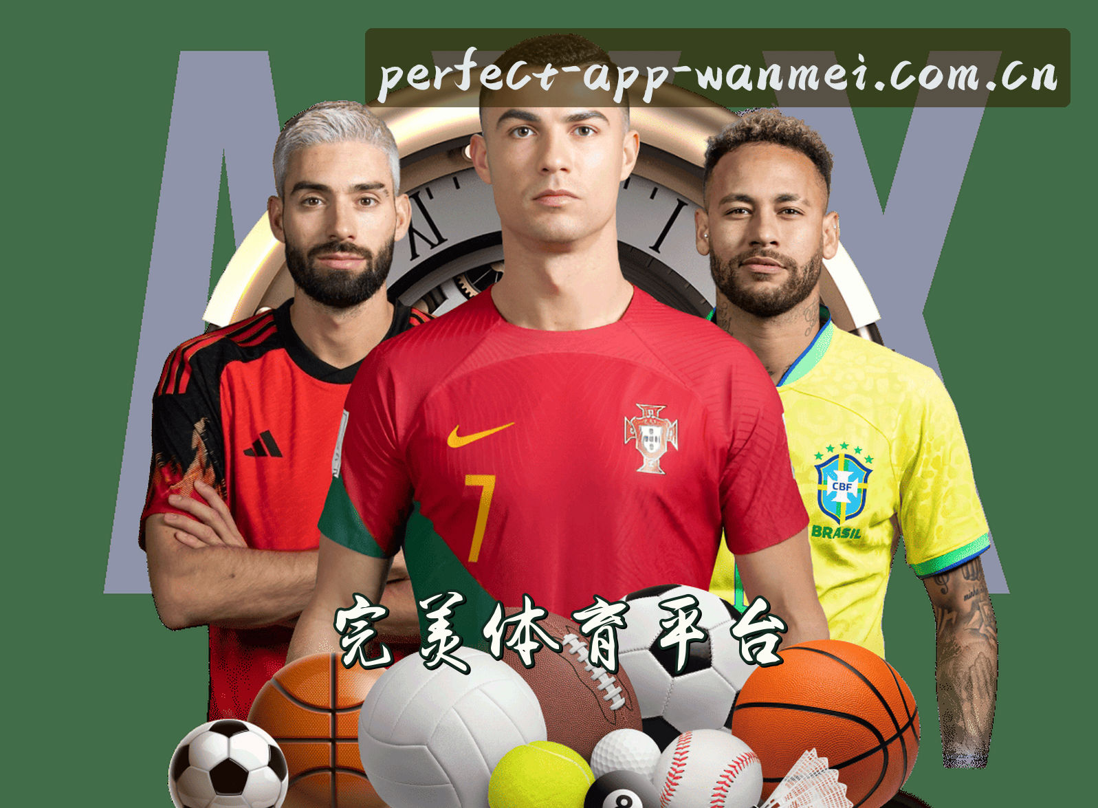 关于我们 - 完美体育(Wanmei)官方网站 - 值得信赖的体育品牌